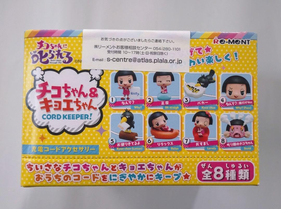 ゆるキャラトレカ ぐんまちゃん ゆるキャラトレカ ぐんまちゃん 群馬県